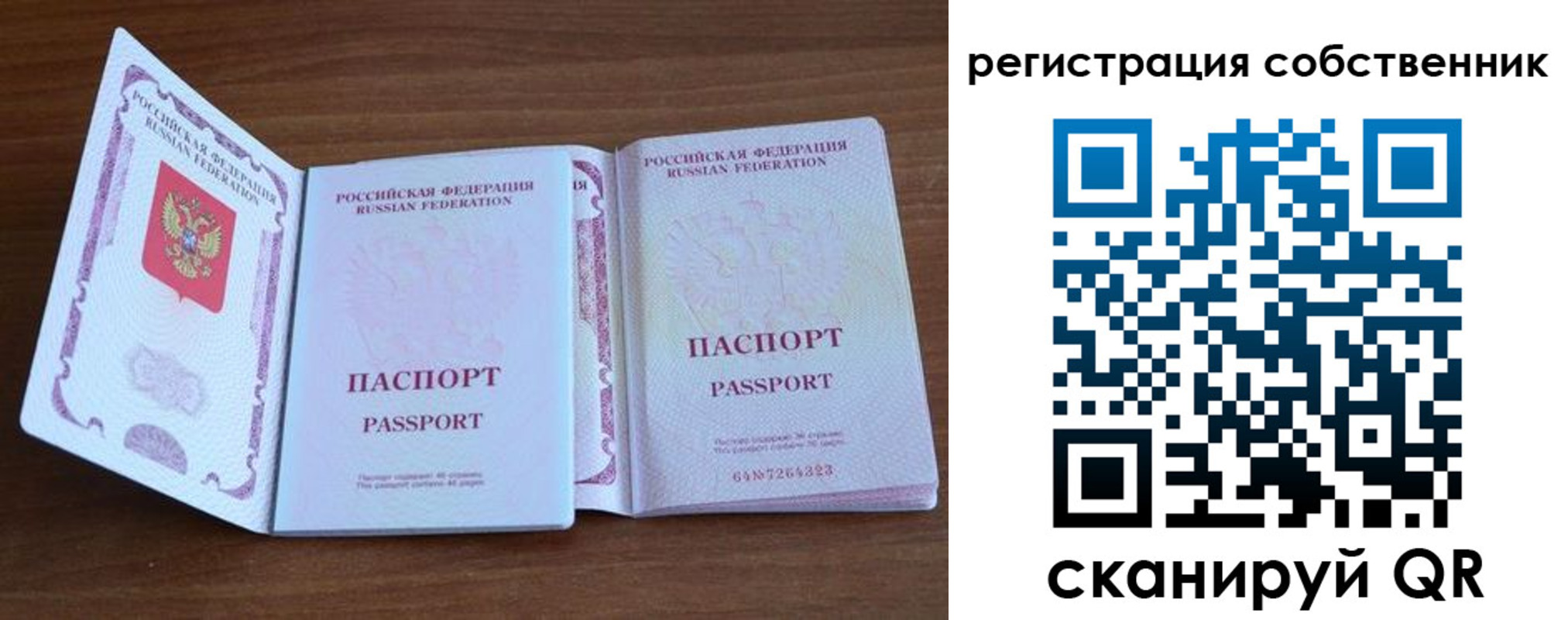 где прописаться в Губкине