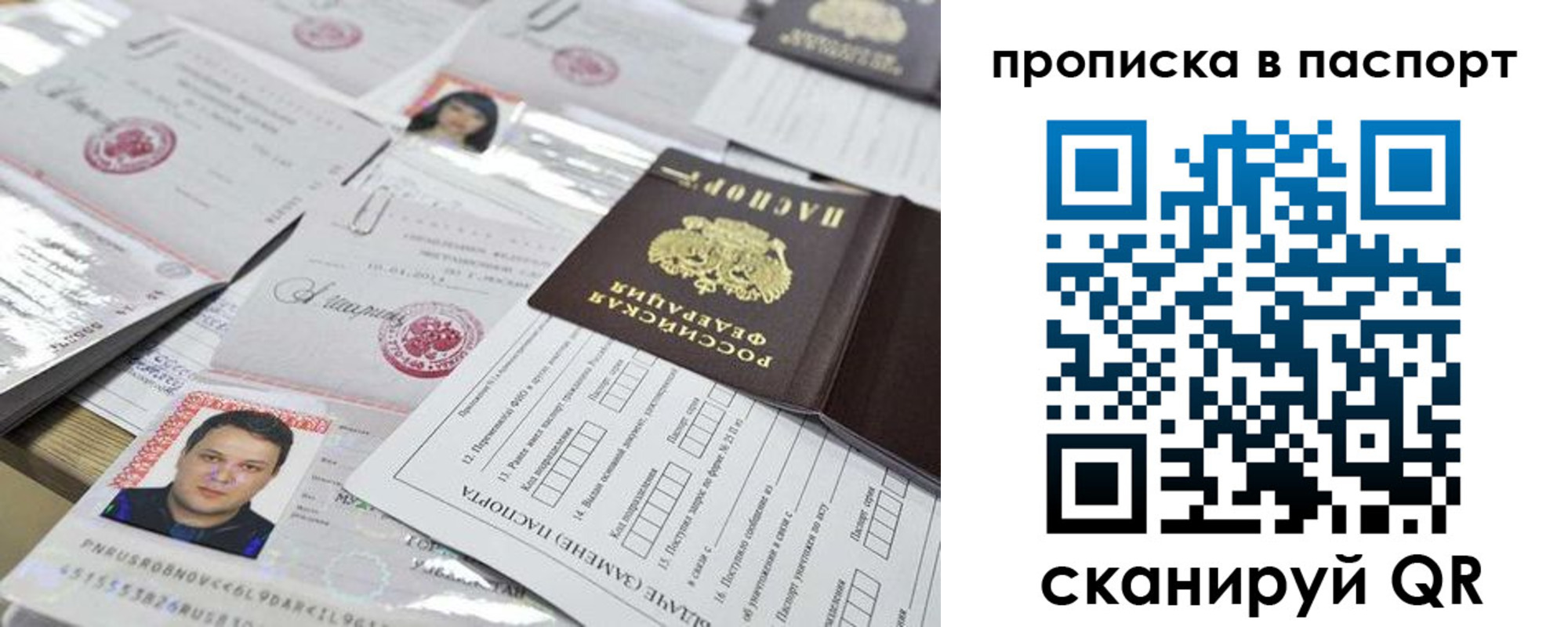 прописка 2025 в Губкине