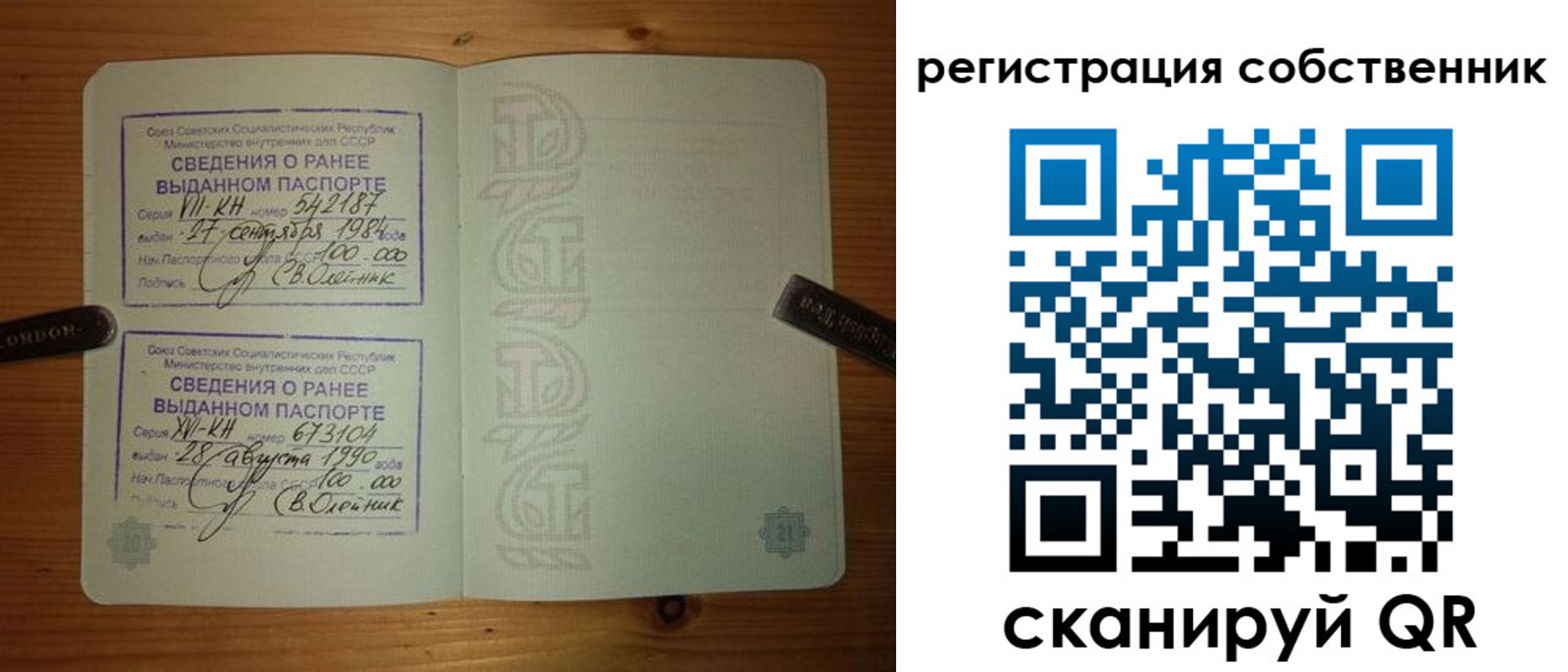 прописка законно в Губкине