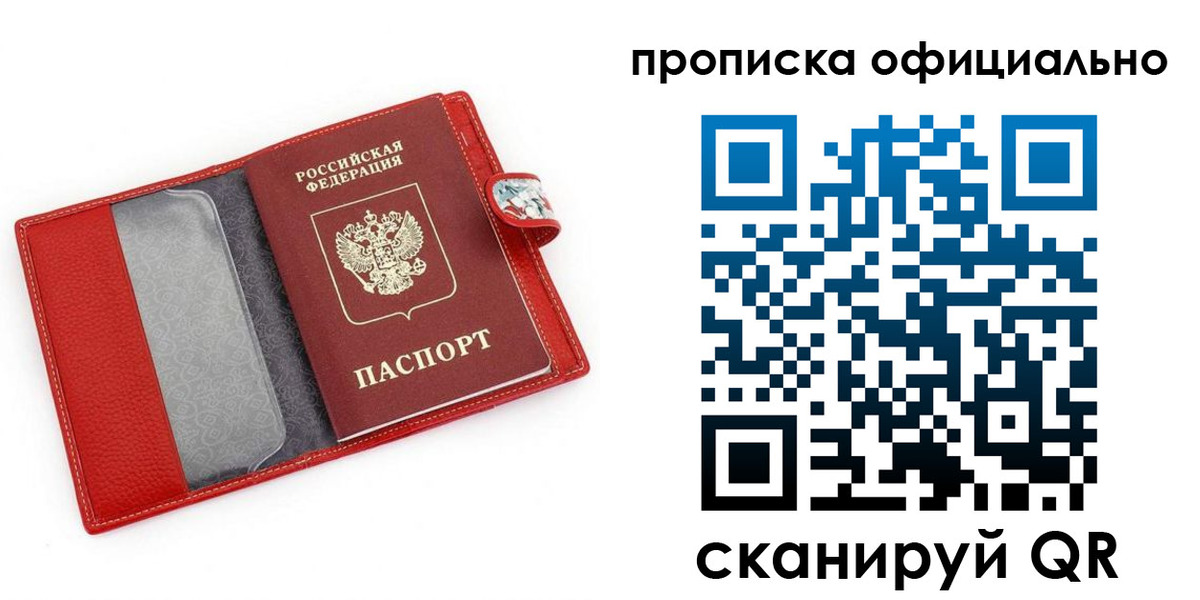 временная регистрация гарантия в Губкине