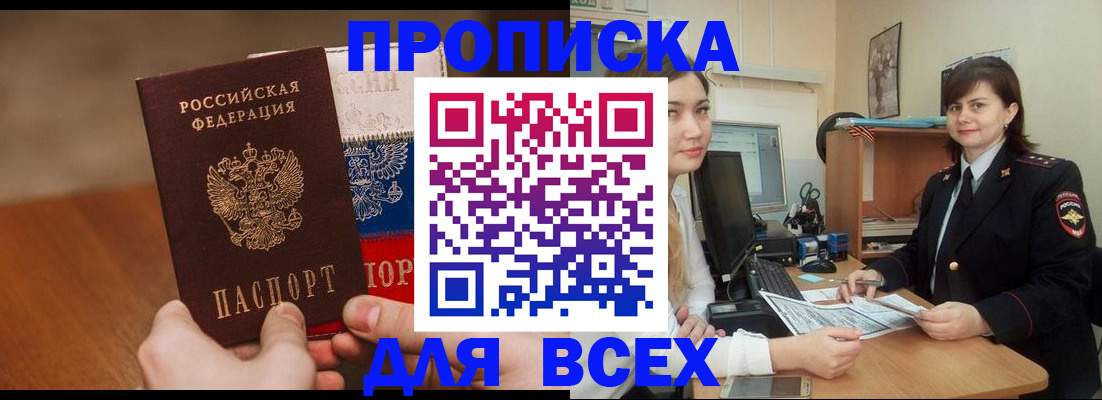 прописка гарантия в Губкине