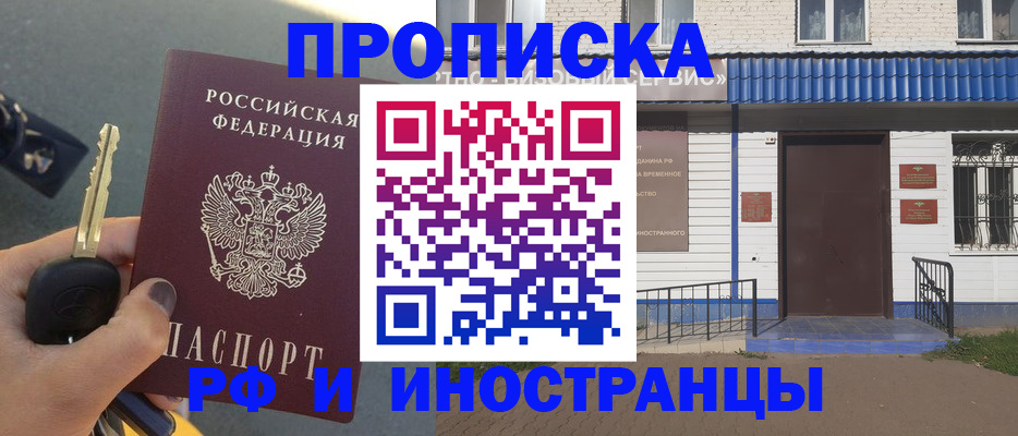 временная регистрация госуслуги в Губкине