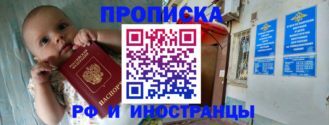 найти адрес прописки в Губкине