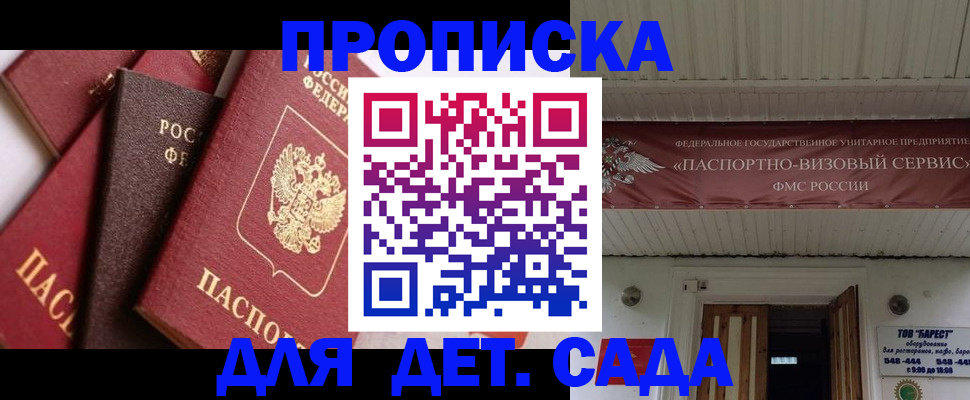 прописка регистрация в Губкине